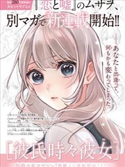 漫画改编剧场版封面图